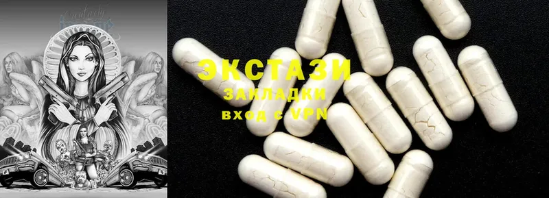 Экстази MDMA  Ветлуга 