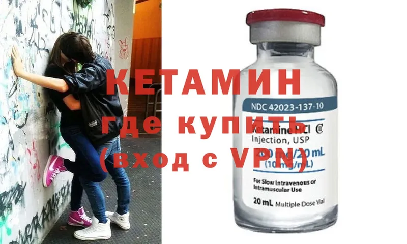 Кетамин ketamine  где продают наркотики  Ветлуга 