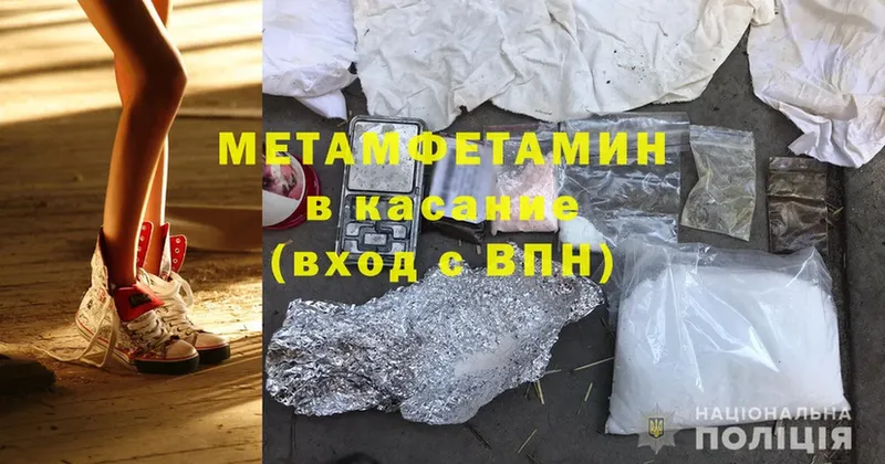 купить наркоту  OMG   Метамфетамин мет  darknet клад  Ветлуга 